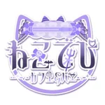 同じエリアのHOTな店舗カフェ＆バーねこでび