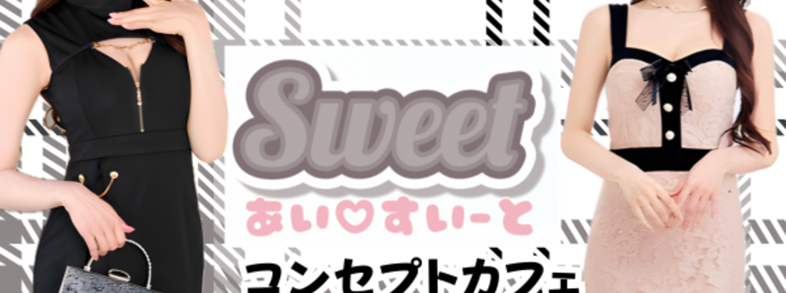 I LOVE SWEET