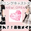 Love Selection (ラブ セレクション）