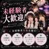 Love Selection (ラブ セレクション）
