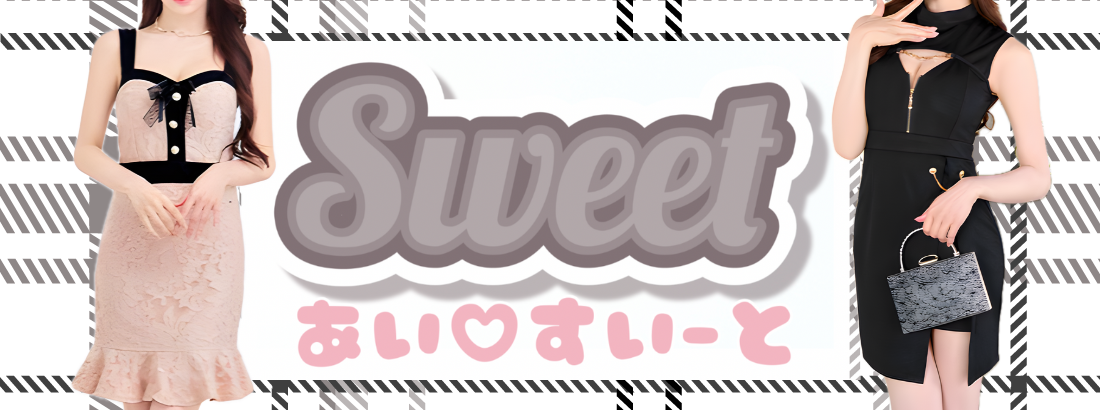 I LOVE SWEET