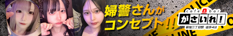 がさいれ