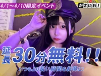 4/1～4/10限定イベントの画像1