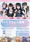 一緒に働きませんか？？