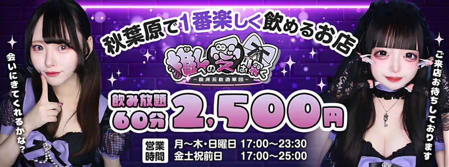 推しへの愛は深く