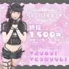 サキュバスちゃんになりたいか！サキュバスちゃんを支えたいか！