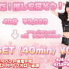 ４月18日〜22日　推しを探そうイベント開催❤︎