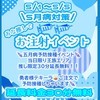 5/1～5/5五月病予防接種イベント﹨ 💉 ∕
