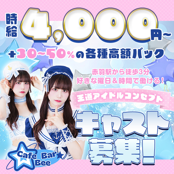 コンセプトカフェBee