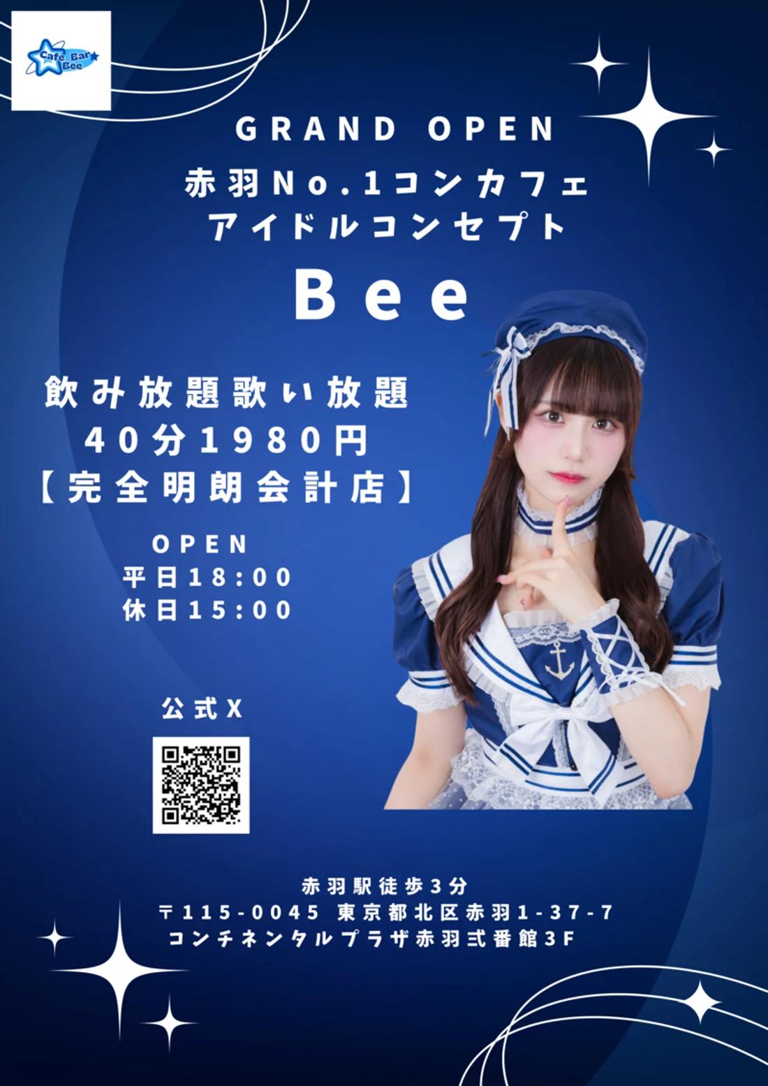 コンセプトカフェBee