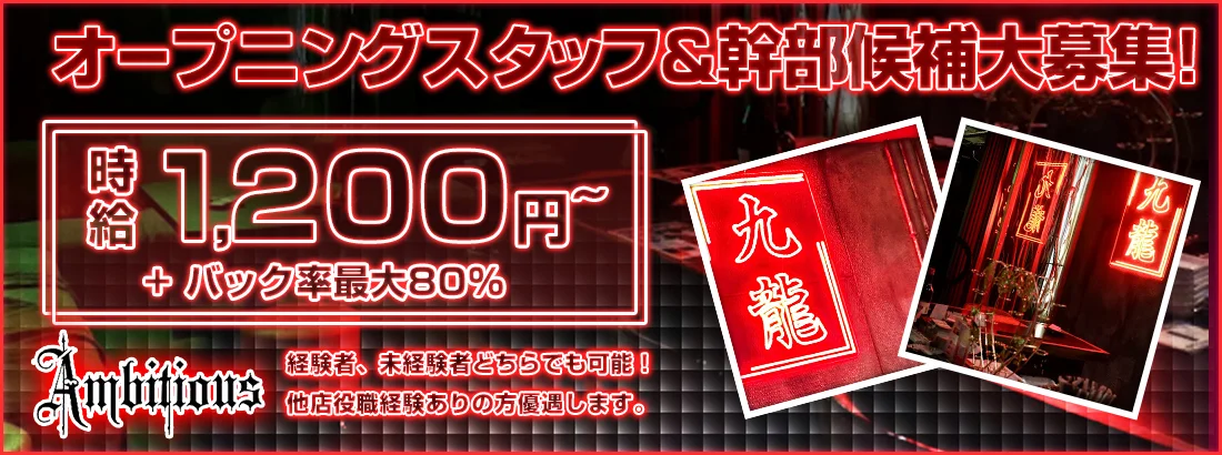 アンビシャス