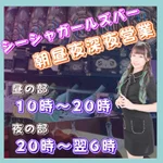 同じエリアのHOTな店舗9nine