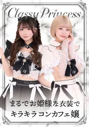 コスプレ正面画像