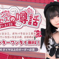 本日会えるプリンセスちゃん達です