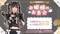 今日会えるプリンセスちゃん達です！