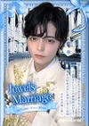 💎Jewels Marriage💍