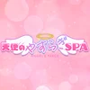 天使のやすらぎSPA