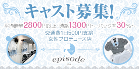 episode168(エピソード イロハ)