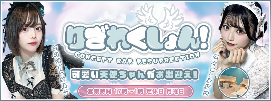 りざれくしょん！