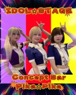 同じエリアのHOTな店舗Concept Bar Pika☆Pika