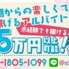 【求人】関西イチ高待遇の添い寝リフレがオープン！！！