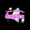 なび夫が遊びに行ってみました！