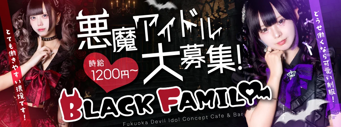 BlackFamily