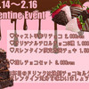 🧸🤎Valentine Event🍫💕