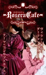 Rosera Cafe:苺みるく