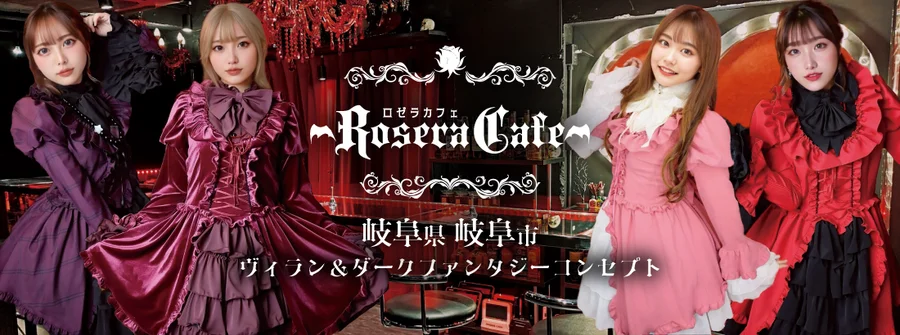 Rosera Cafe