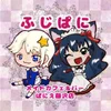 メイドCafe＆Barぱにえ藤沢店