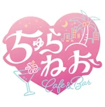 沖縄×サブカル　コンセプトカフェ＆バー　ちゅらねお