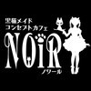 NOIR