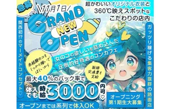 concept cafe＆bar Aqua Marine