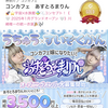 求人募集中！