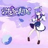 あすとろ×まりん