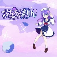 あすとろ×まりん