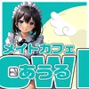 めいどかふぇowl-あうる-　　株）ジザイ