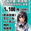 練馬にオープン！
