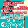 深夜パック登場！