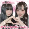 ゆちゃるかバースデー🎂