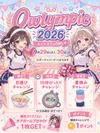 本日開催！！