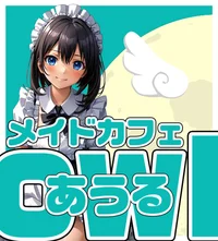 めいどかふぇowl-あうる-　　株）ジザイ