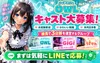 なび夫が遊びに行ってみました！