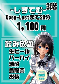 練馬にメイドカフェがオープン！の画像2
