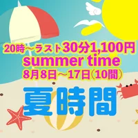 夏！サマータイム！の画像1