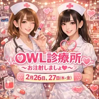 ナースイベント初日💉