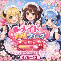 春のメイド育成ウィーク開催中🌸の画像1