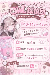 10月後半もイベント盛りだくさん！