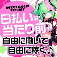 学校・遊び・バイト、全部大事♡自由すぎる働き方が叶います